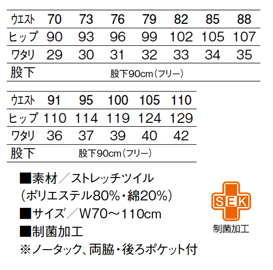 ワンタック スラックス 男性用 サイズ 70 通販 Paypayモール 91 105 業務用厨房 機器用品inbis します